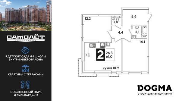 
  Продается 2-комн. квартира 61 м², в ЖК Самолет, литера 57. Фото 1.