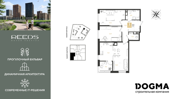 
  Продается 3-комн. квартира 74.9 м², в ЖК РИДЗ, литер 5. Фото 1.