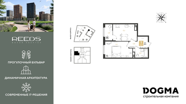 
  Продается 1-комн. квартира 41 м², в ЖК РИДЗ, литер 5. Фото 2.
