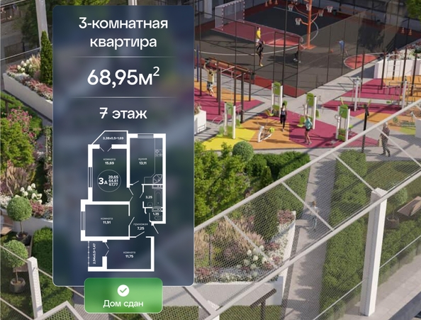 
  Продается 3-комн. квартира 68.95 м², в ЖК Гулливер, литера 3. Фото 1.