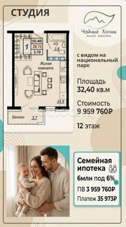 
  Продается студия 32.4 м². Фото 1.