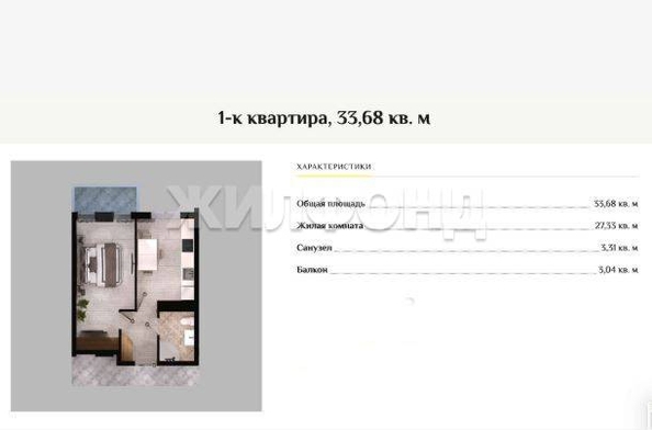 
  Продается студия 33 м². Фото 10.