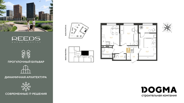 
  Продается 2-комн. квартира 51.9 м², в ЖК РИДЗ, литер 6. Фото 1.