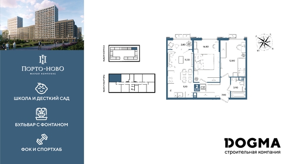 
  Продается 2-комн. квартира 59 м², в ЖК Порто-Ново, литера 6. Фото 1.