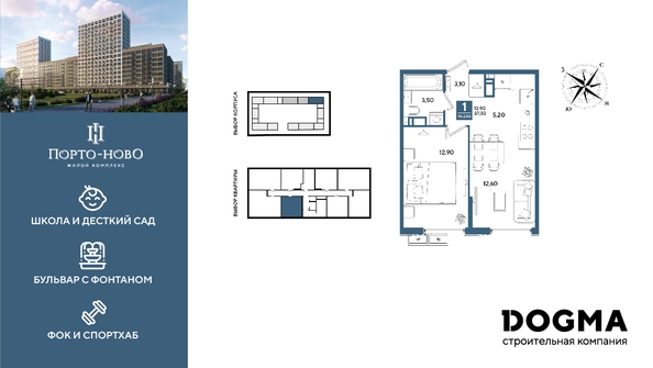 
  Продается 1-комн. квартира 37.3 м², в ЖК Порто-Ново, литера 6. Фото 1.