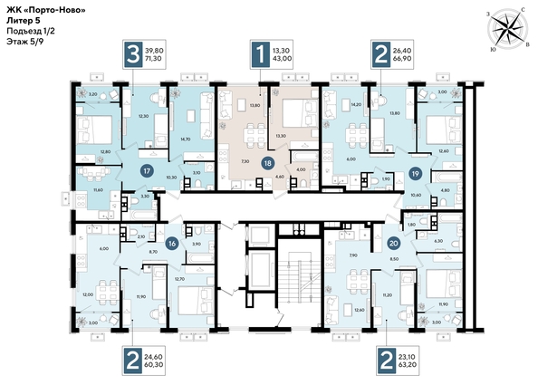 
  Продается 2-комн. квартира 66.9 м², в ЖК Порто-Ново, литера 5. Фото 2.