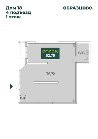 
  Продается офис 82.79 м². Фото 2.