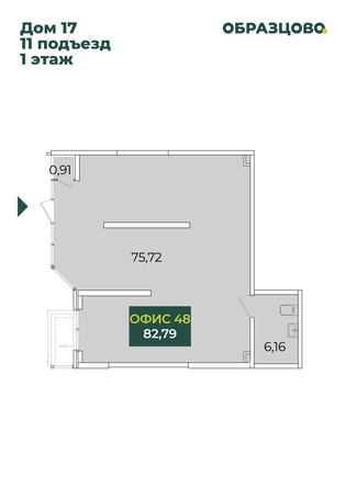 
  Продается универсальное помещение 82.79 м². Фото 1.