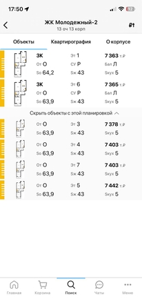 
  Продается 1-комн. квартира 42.3 м². Фото 38.
