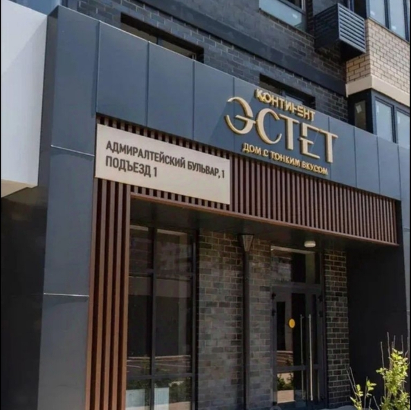 
  Продается 1-комн. квартира 40 м², в ЖК Эстет. Фото 6.