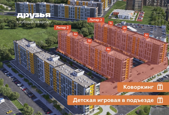 
  Продается 1-комн. квартира 36.2 м², в ЖК Клубный квартал «Друзья», лит 2. Фото 2.
