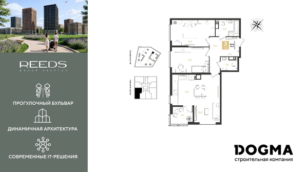 
  Продается 3-комн. квартира 74.9 м², в ЖК РИДЗ, литер 5. Фото 1.