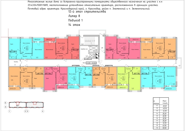 
  Продается 2-комн. квартира 49.76 м², в ЖК Друг, литера 8. Фото 2.