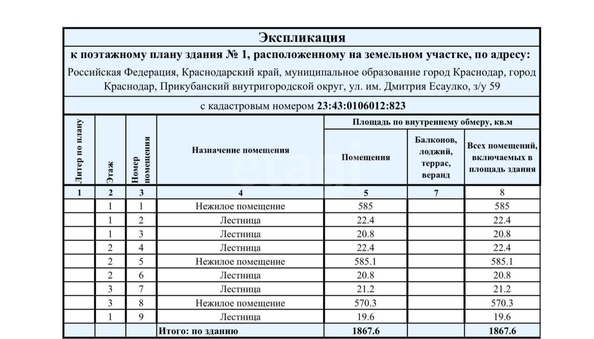 
  Сдается универсальное помещение 1876 м². Фото 22.