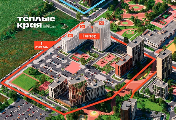 
  Продается 2-комн. квартира 57.26 м², в ЖК Теплые края, литер 1. Фото 2.