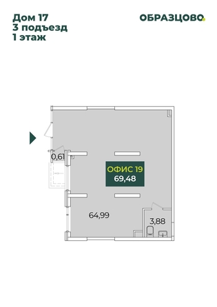 
  Продается универсальное помещение 69.48 м². Фото 1.