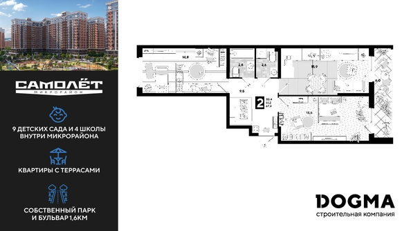 
  Продается 2-комн. квартира 67.2 м², в ЖК Самолет, литера 20. Фото 1.