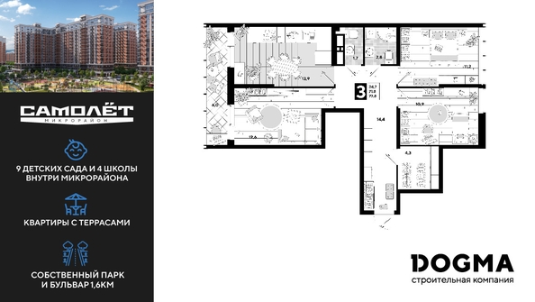 
  Продается 3-комн. квартира 77.8 м², в ЖК Самолет, литера 20. Фото 1.