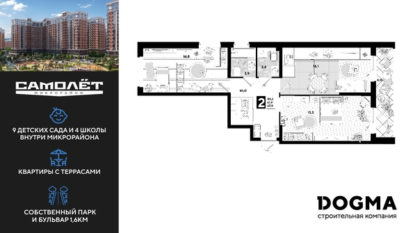 
  Продается 2-комн. квартира 67.9 м², в ЖК Самолет, литера 25. Фото 1.