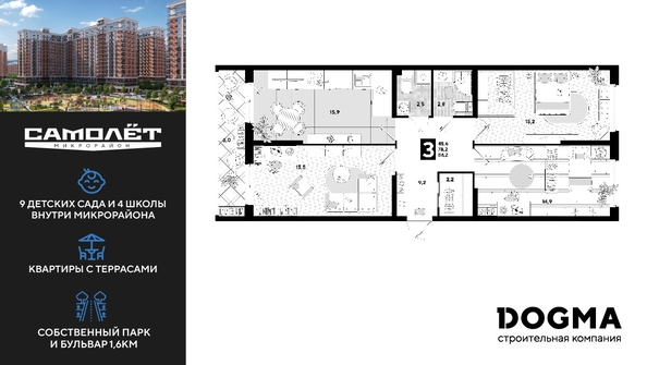 
  Продается 3-комн. квартира 84.2 м², в ЖК Самолет, литера 27. Фото 1.