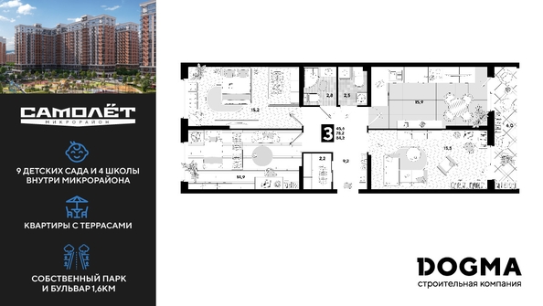 
  Продается 3-комн. квартира 84.2 м², в ЖК Самолет, литера 20. Фото 1.