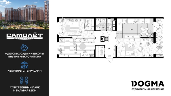 
  Продается 3-комн. квартира 83.4 м², в ЖК Самолет, литера 20. Фото 1.