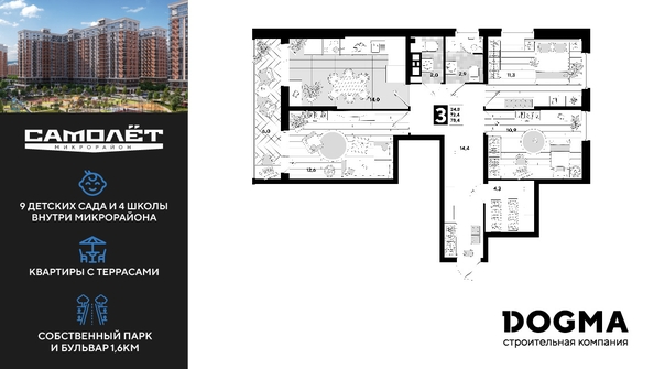 
  Продается 3-комн. квартира 78.4 м², в ЖК Самолет, литера 20. Фото 1.