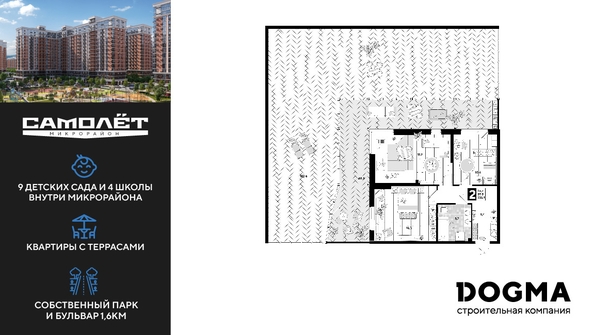
  Продается 2-комн. квартира 223.7 м², в ЖК Самолет, литера 29. Фото 1.