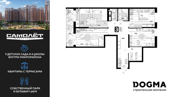 
  Продается 3-комн. квартира 77.8 м², в ЖК Самолет, литера 29. Фото 1.