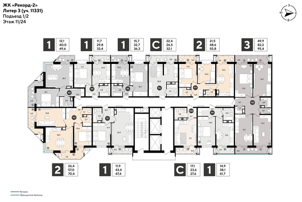 
  Продается 1-комн. квартира 49.6 м², в ЖК Рекорд 2, литера 3. Фото 2.
