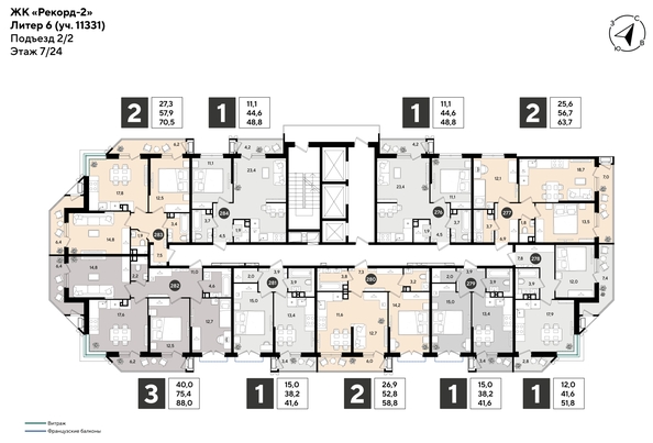 
  Продается 2-комн. квартира 58.8 м², в ЖК Рекорд 2, литера 6. Фото 2.