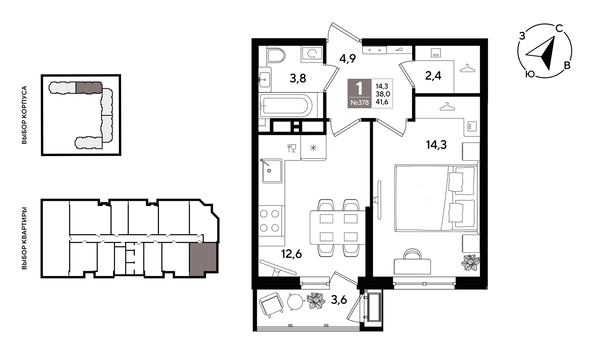 
  Продается 1-комн. квартира 41.6 м², в ЖК Рекорд 2, литера 1. Фото 1.