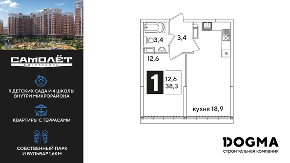 
  Продается 1-комн. квартира 38.3 м², в ЖК Самолет, литера 57. Фото 1.