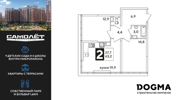 
  Продается 2-комн. квартира 63.2 м², в ЖК Самолет, литера 57. Фото 1.