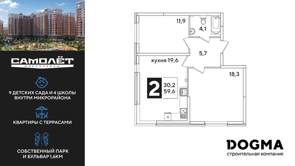 
  Продается 2-комн. квартира 59.6 м², в ЖК Самолет, литера 57. Фото 1.