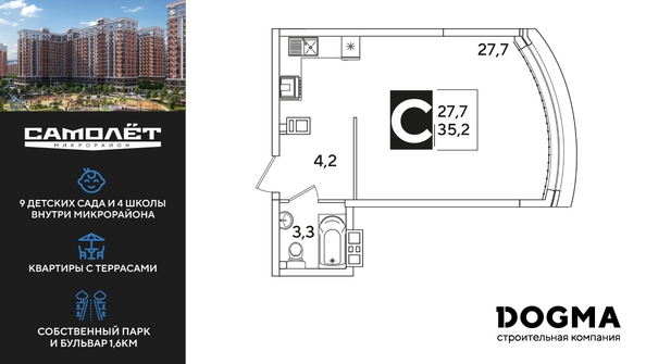 
  Продается студия 35.2 м², в ЖК Самолет, литера 59. Фото 1.