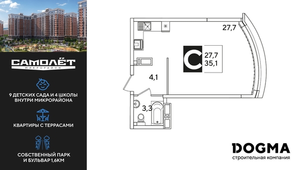 
  Продается студия 35.1 м², в ЖК Самолет, литера 59. Фото 1.