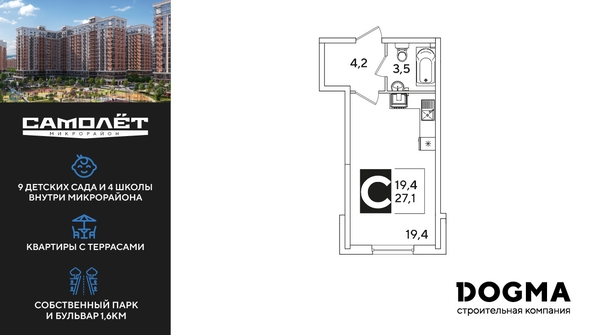 
  Продается студия 27.1 м², в ЖК Самолет, литера 59. Фото 1.