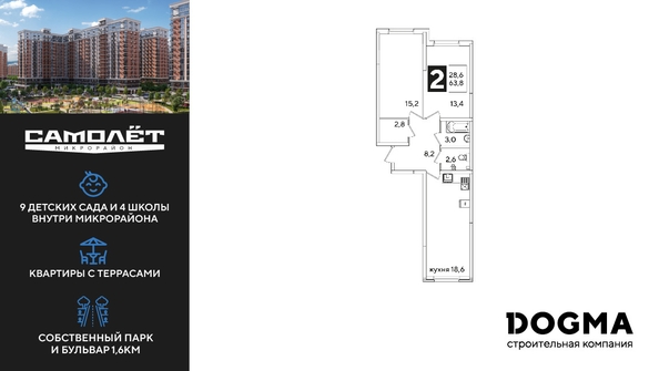
  Продается 2-комн. квартира 63.8 м², в ЖК Самолет, литера 59. Фото 1.