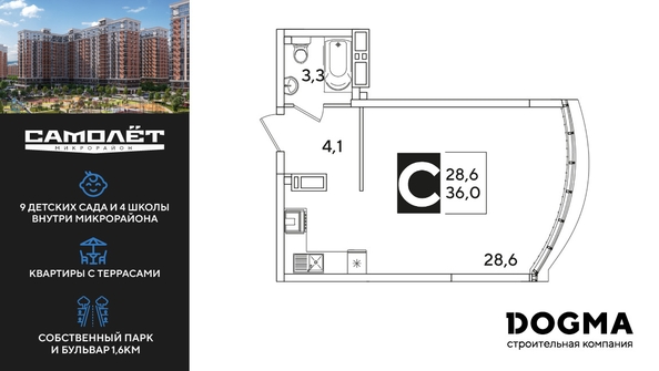 
  Продается студия 36 м², в ЖК Самолет, литера 59. Фото 1.
