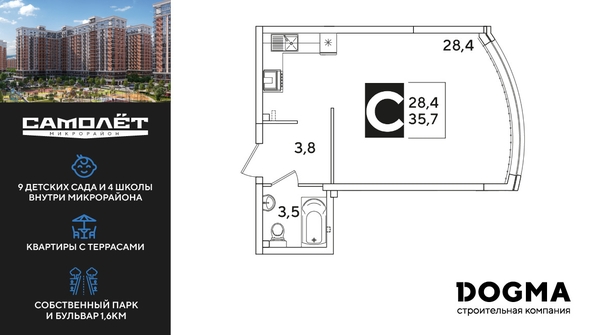 
  Продается студия 35.7 м², в ЖК Самолет, литера 60. Фото 1.