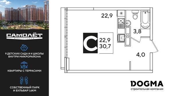 
  Продается студия 30.7 м², в ЖК Самолет, литера 60. Фото 1.