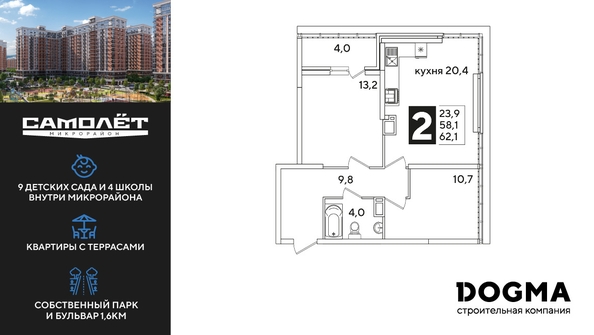 
  Продается 2-комн. квартира 62.1 м², в ЖК Самолет, литера 60. Фото 1.