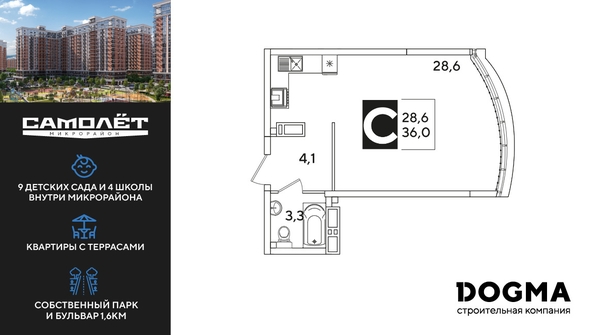 
  Продается студия 36 м², в ЖК Самолет, литера 60. Фото 1.