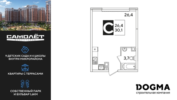 
  Продается студия 30.1 м², в ЖК Самолет, литера 60. Фото 1.