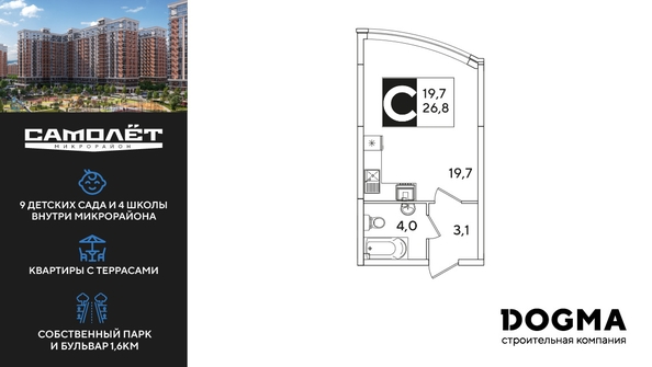 
  Продается студия 26.8 м², в ЖК Самолет, литера 60. Фото 1.