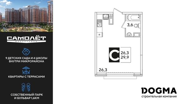 
  Продается студия 29.9 м², в ЖК Самолет, литера 60. Фото 1.