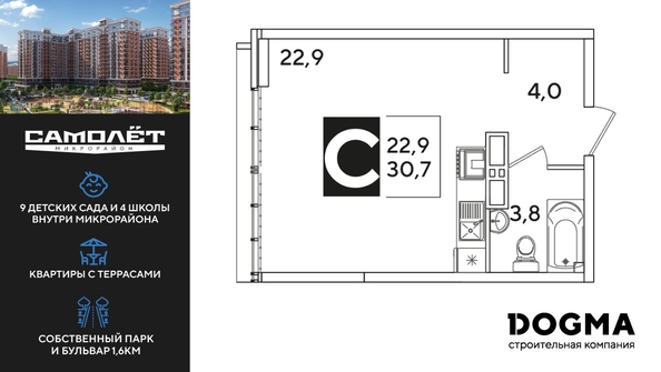 
  Продается студия 30.7 м², в ЖК Самолет, литера 60. Фото 1.