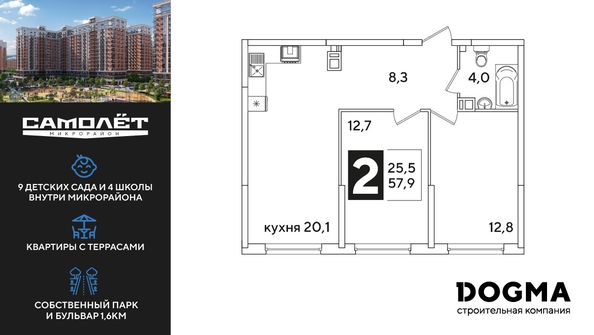 
  Продается 2-комн. квартира 57.9 м², в ЖК Самолет, литера 51. Фото 1.