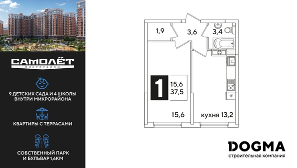 
  Продается 1-комн. квартира 37.5 м², в ЖК Самолет, литера 51. Фото 1.